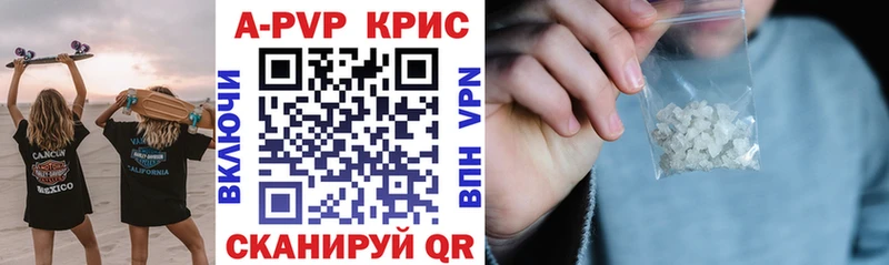 Alpha-PVP VHQ  цены наркотик  Власиха 