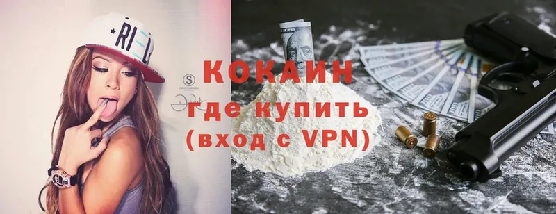 купить наркоту  Власиха  COCAIN VHQ 