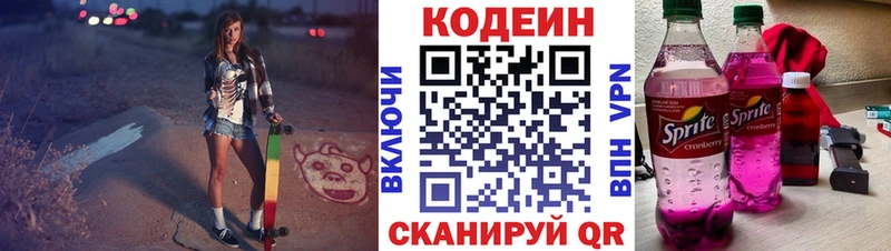 площадка Telegram  Власиха  Кодеин Purple Drank 