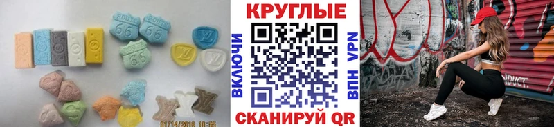 МЕГА   Власиха  ЭКСТАЗИ 280 MDMA  наркота 