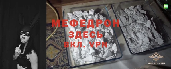 мефедрон VHQ Пересвет