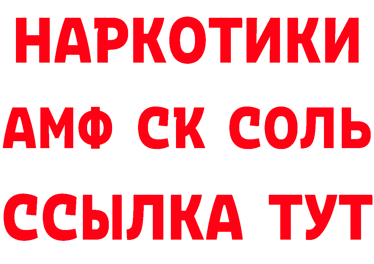 Бутират оксибутират ТОР площадка mega Власиха