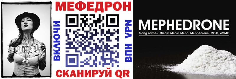 МЯУ-МЯУ мука как найти закладки Власиха