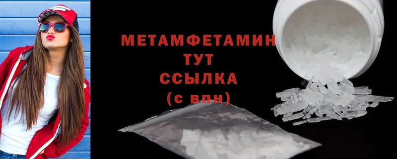 МЕТАМФЕТАМИН Methamphetamine  Власиха 