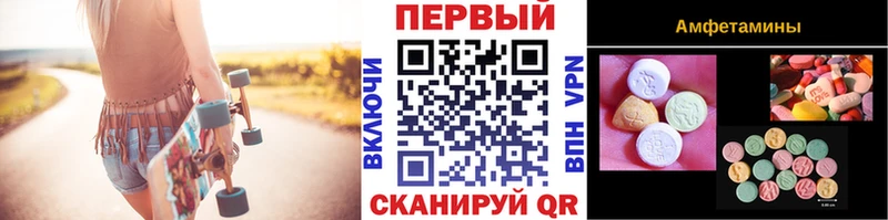Первитин Methamphetamine  как найти наркотики  mega рабочий сайт  Власиха 