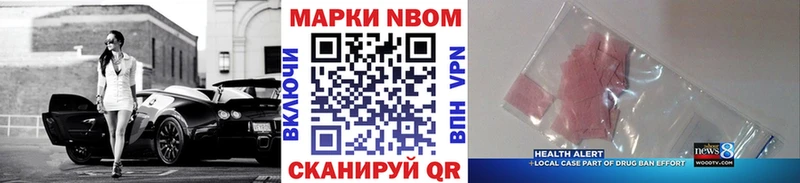 Марки N-bome 1,8мг  Власиха 
